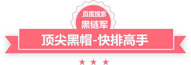 澳门最准的资料免费公开察哈尔右翼后旗seo教程